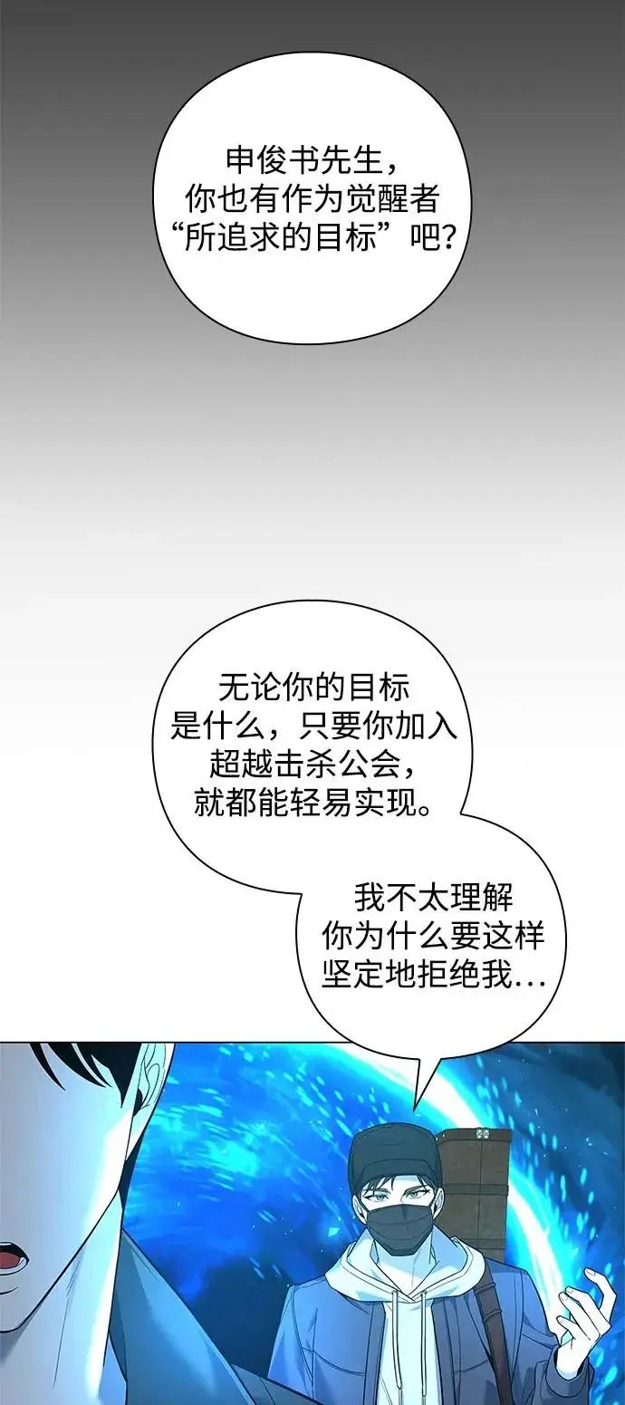 《武器锻造者》第8话图17