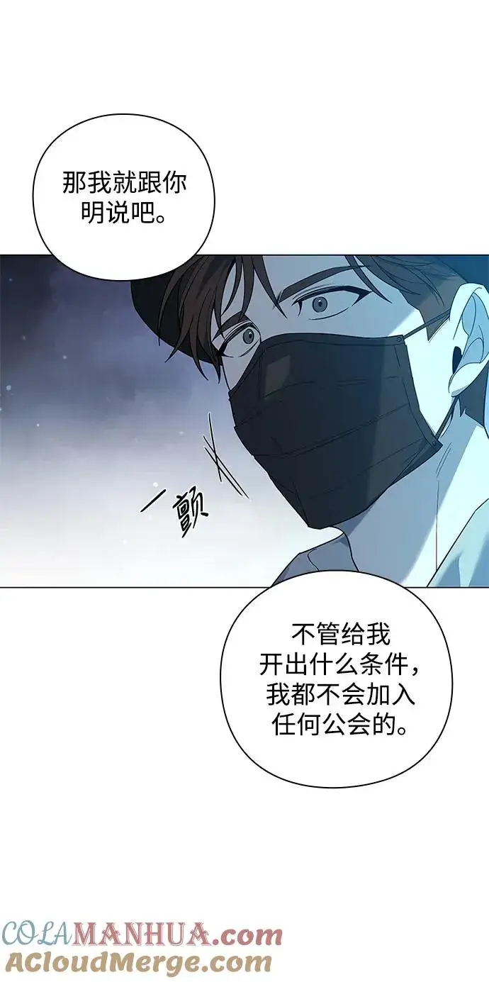 《武器锻造者》第8话图19