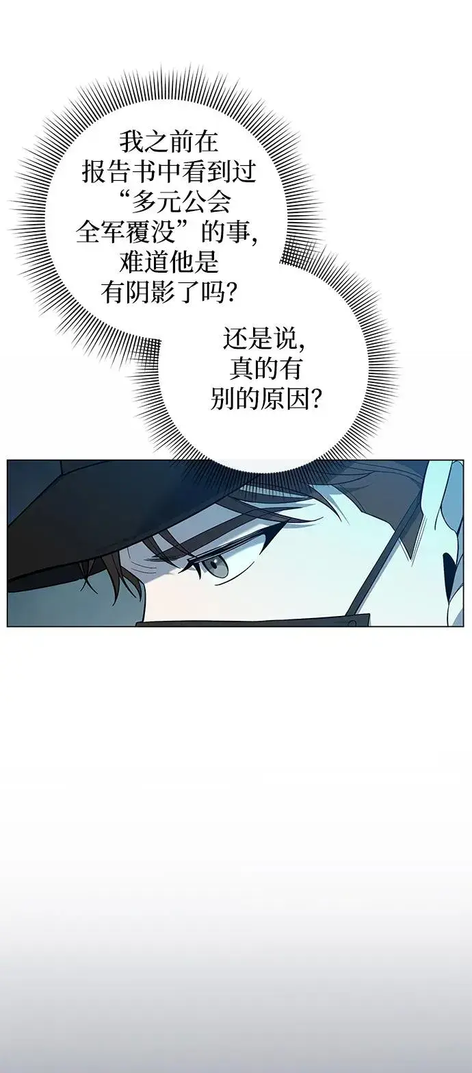 《武器锻造者》第8话图21