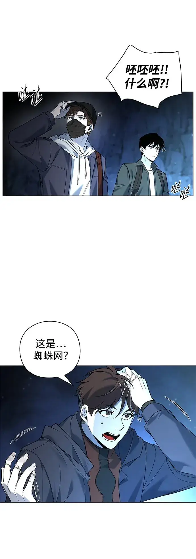 《武器锻造者》第8话图26