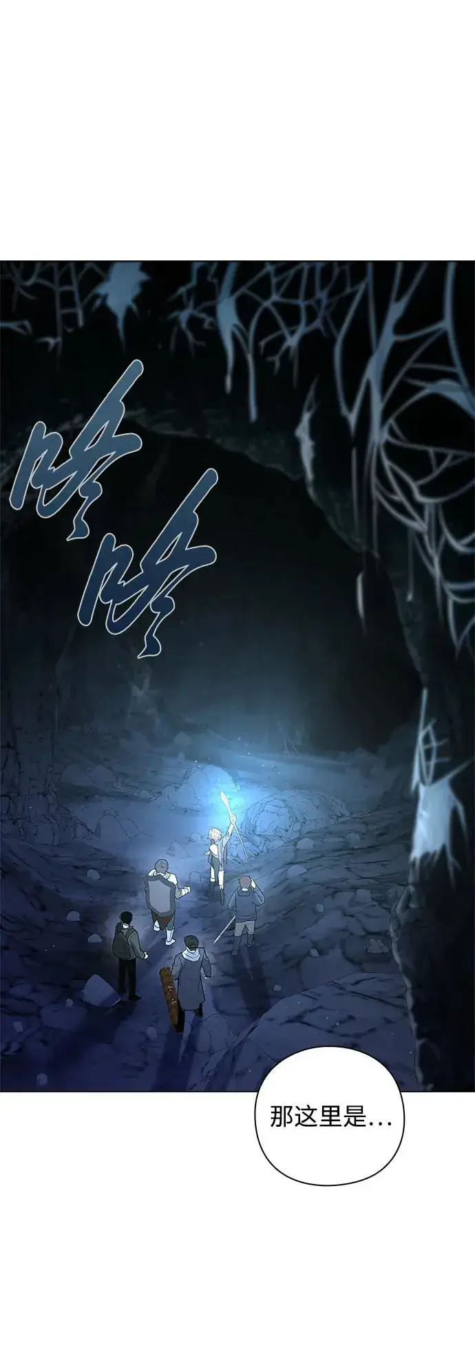《武器锻造者》第8话图27