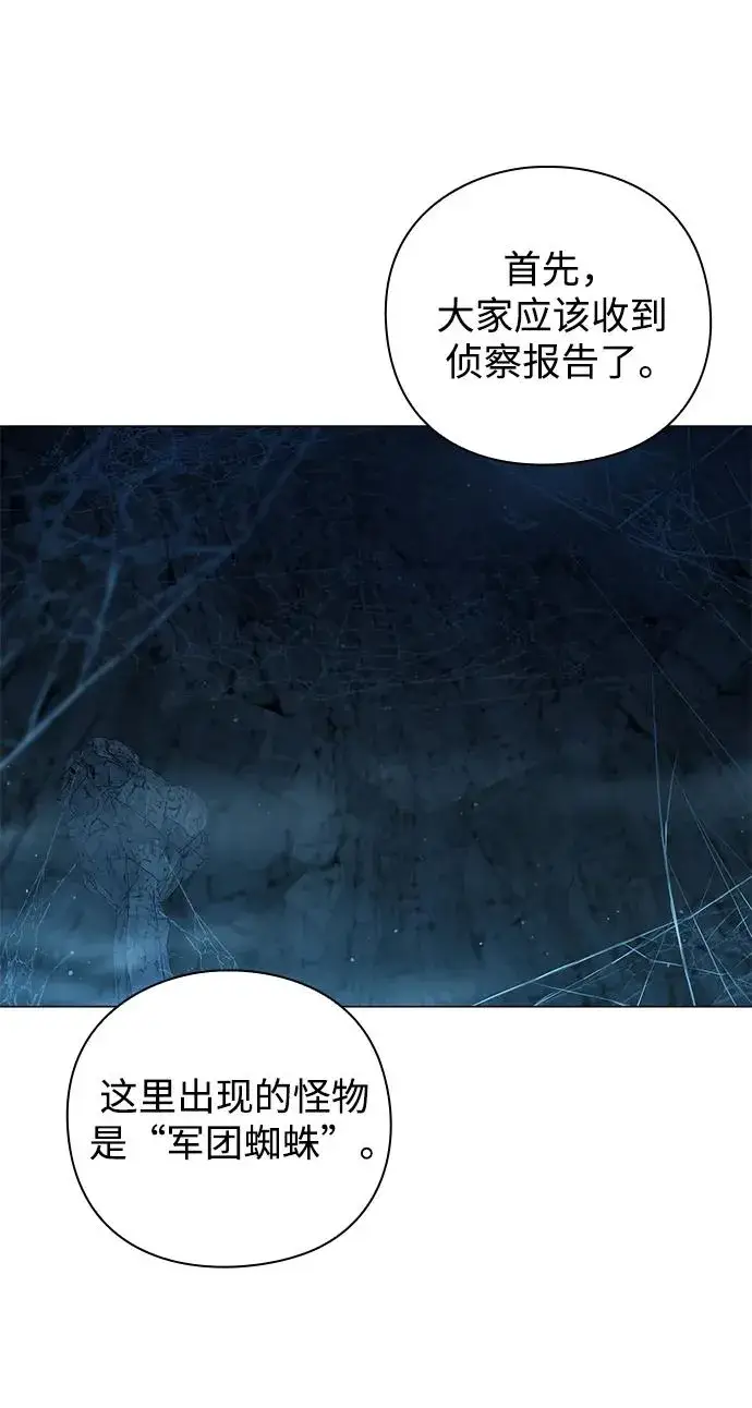《武器锻造者》第8话图29