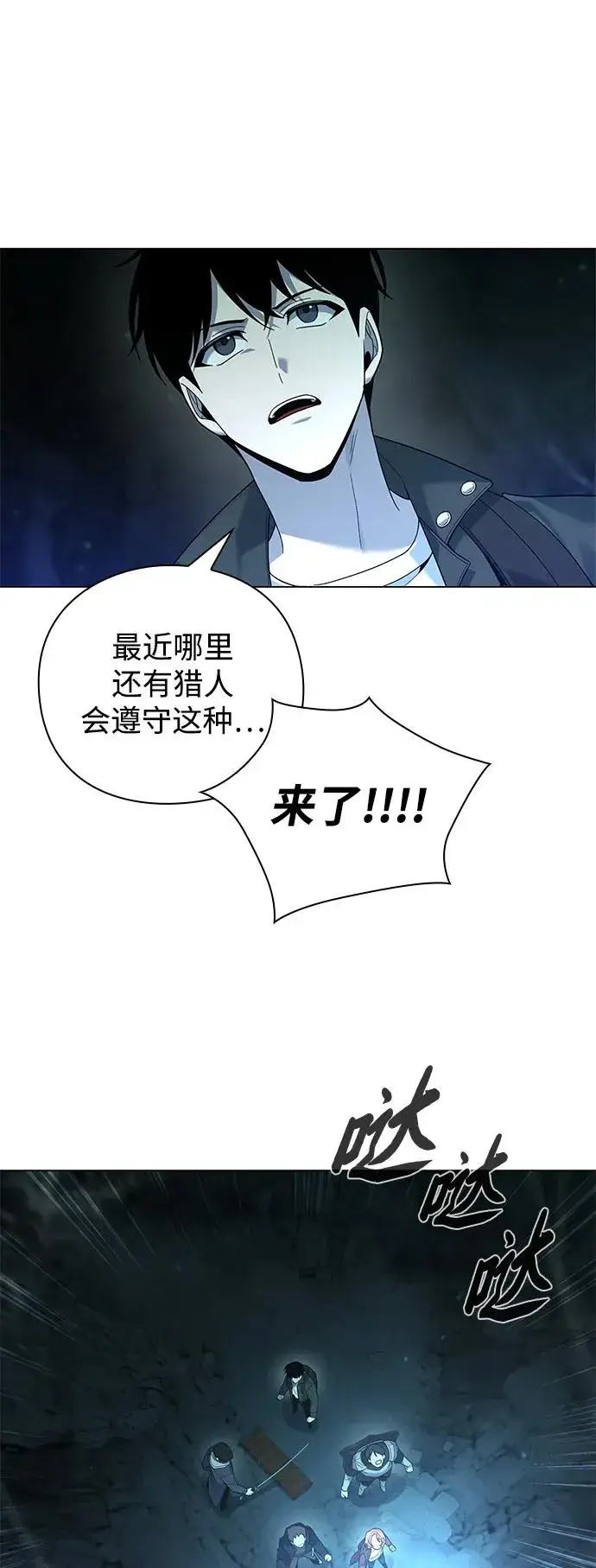 《武器锻造者》第8话图35