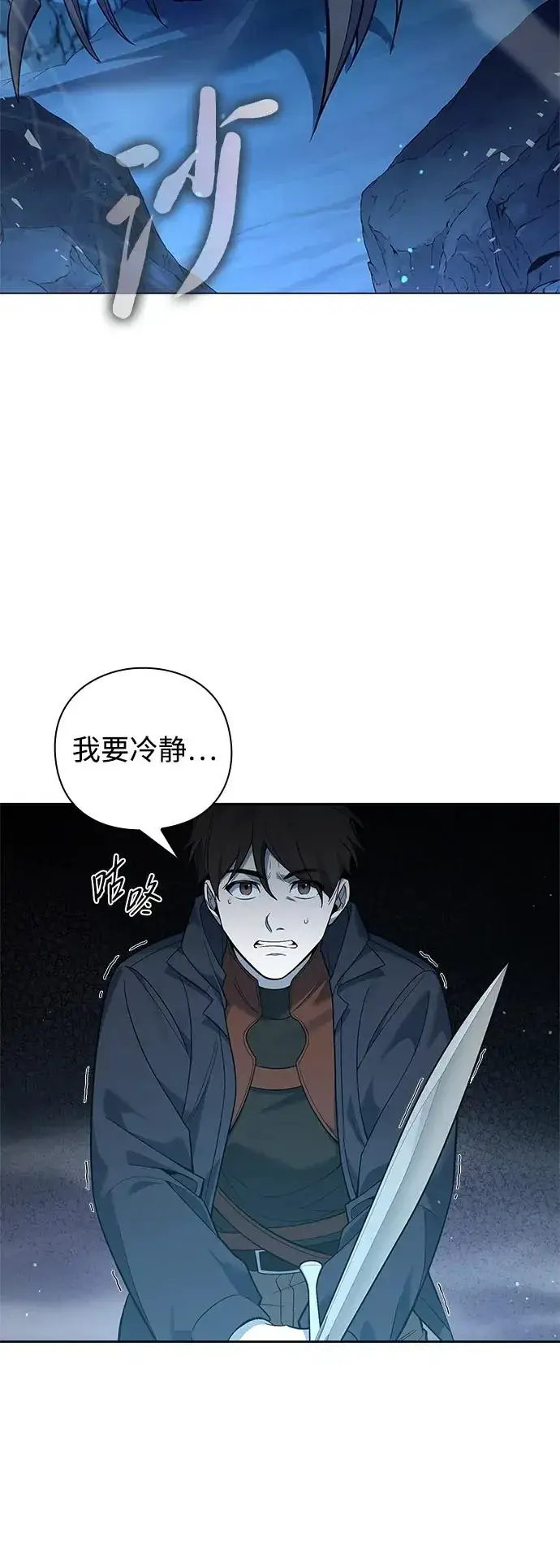 《武器锻造者》第8话图38