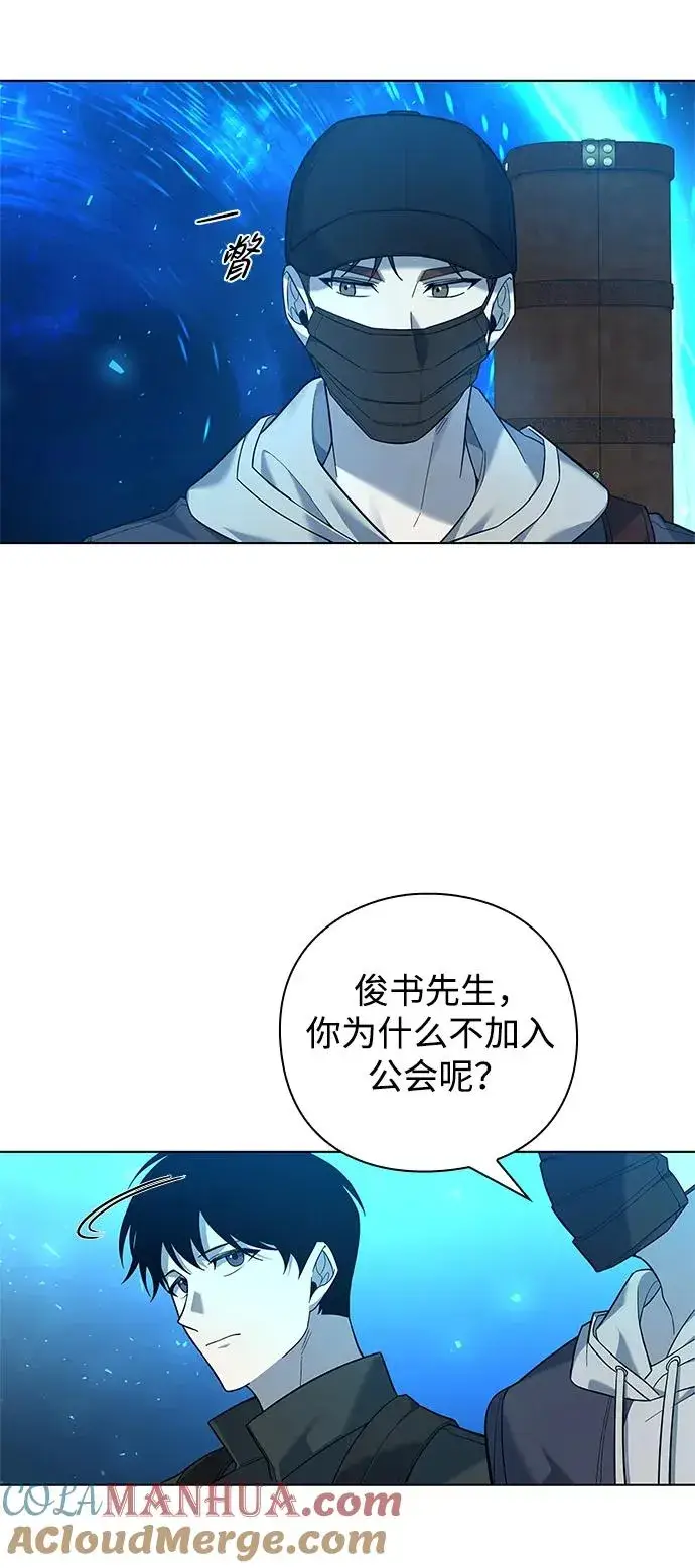 《武器锻造者》第8话图4