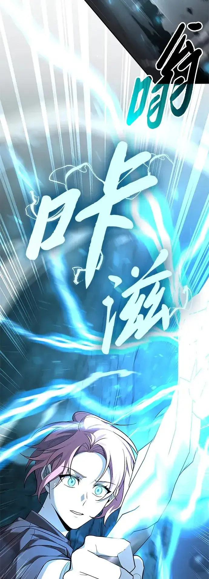 《武器锻造者》第8话图48