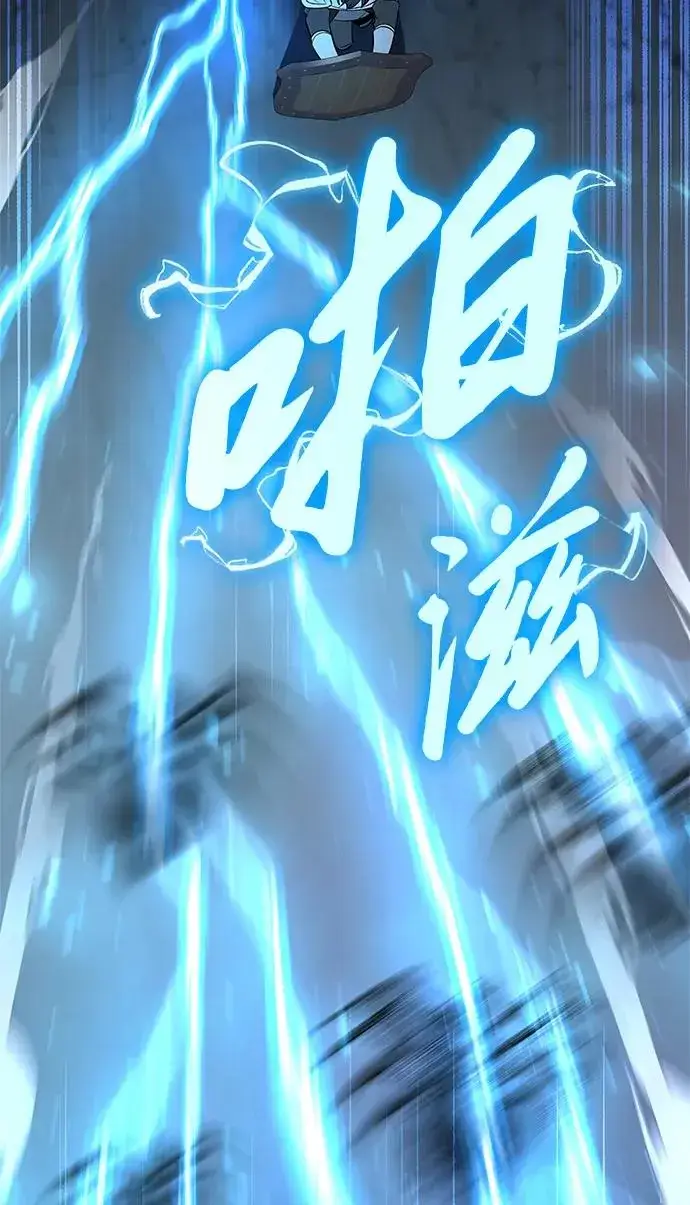 《武器锻造者》第8话图50
