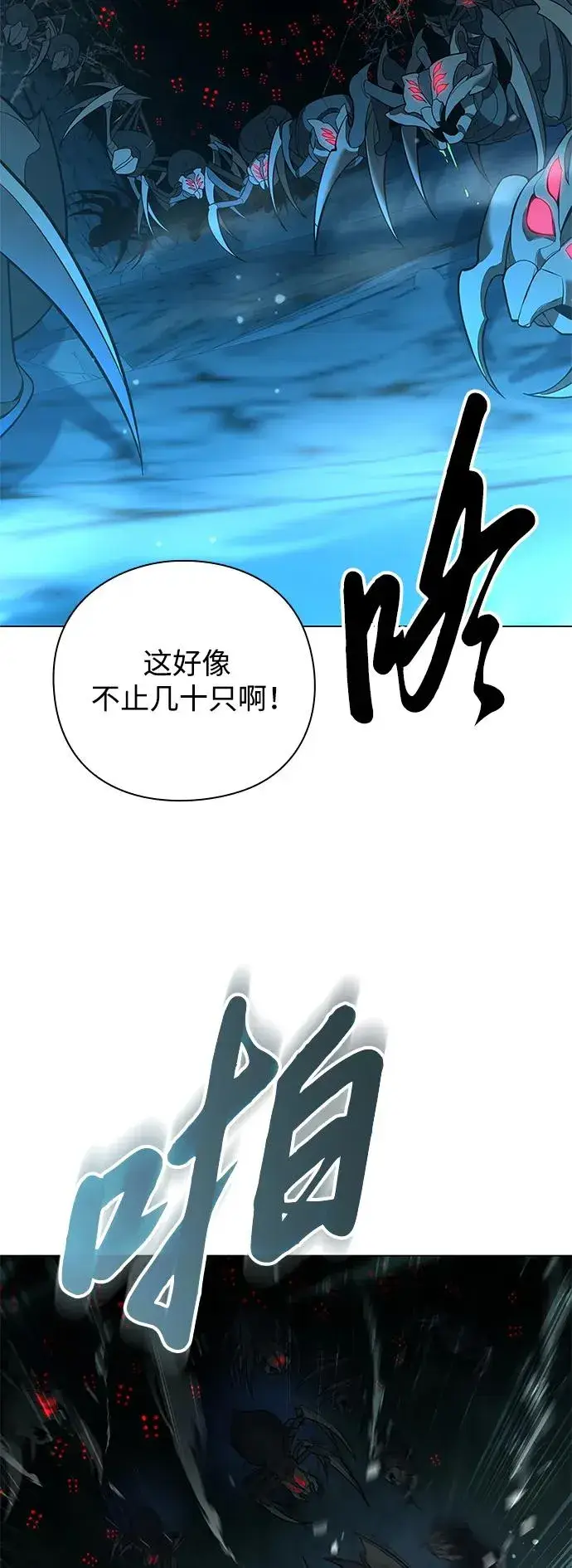 《武器锻造者》第8话图54