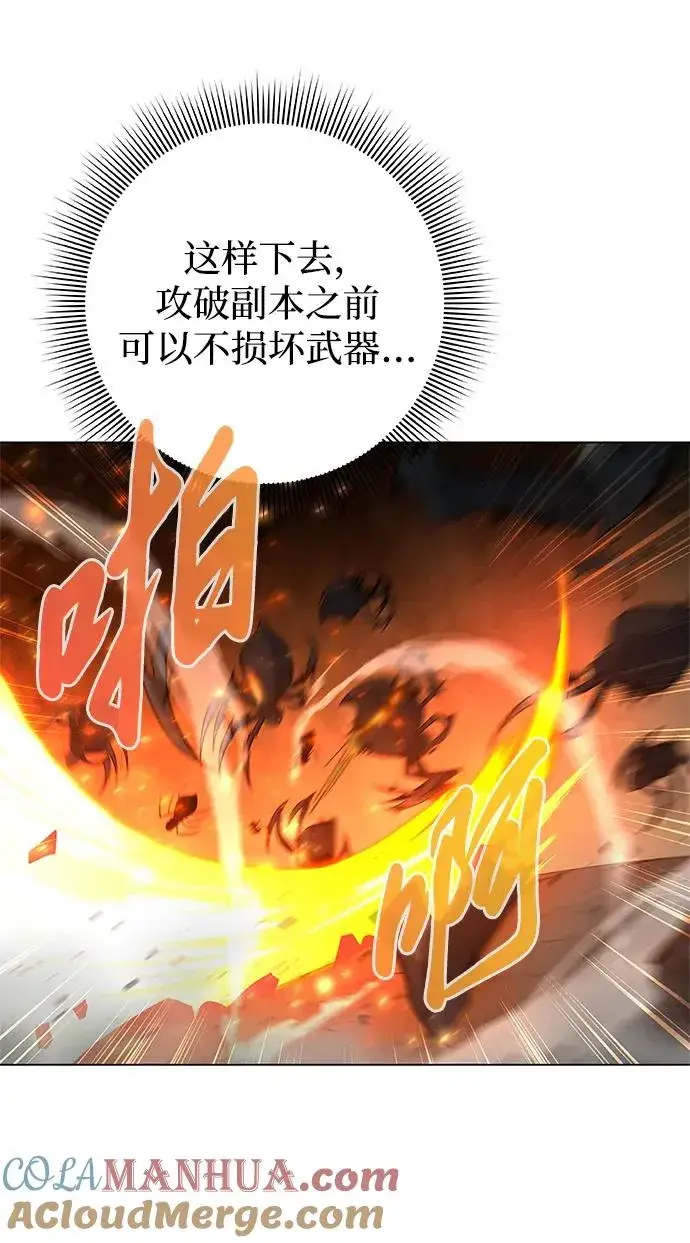 《武器锻造者》第8话图61