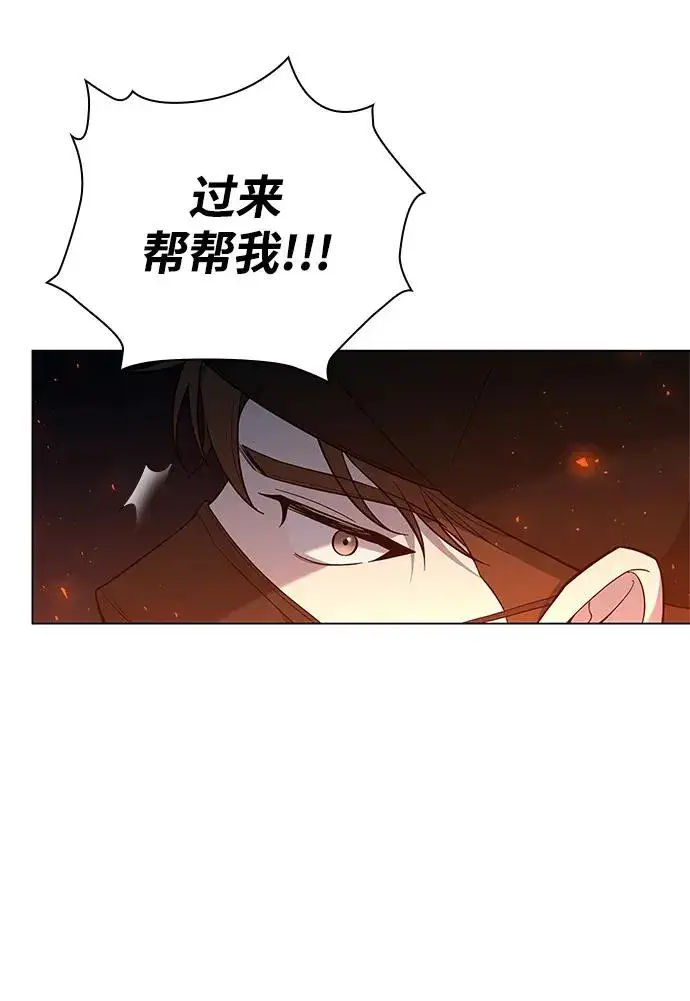 《武器锻造者》第8话图62