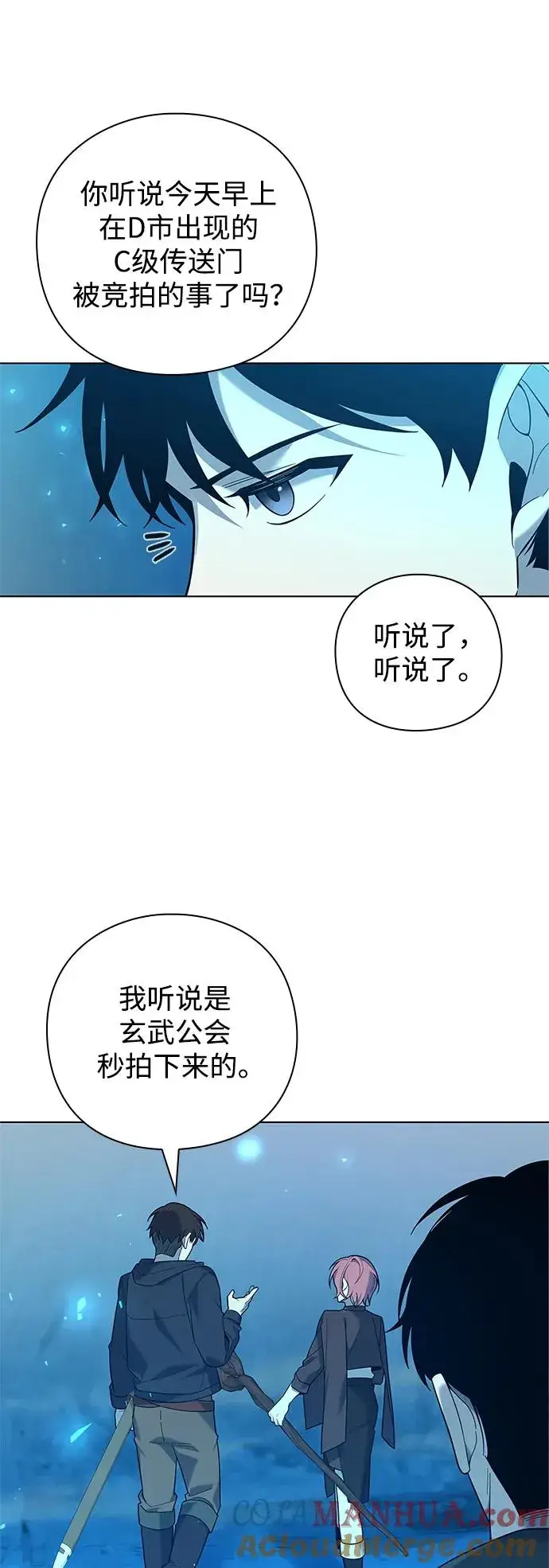 《武器锻造者》第8话图7