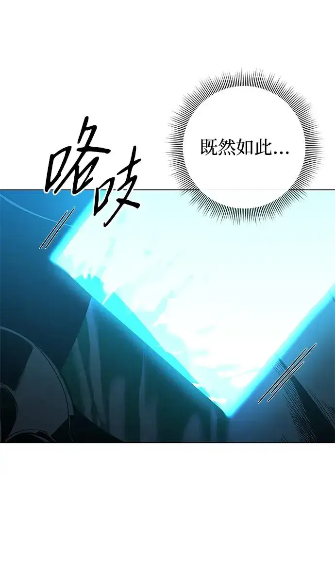《武器锻造者》第8话图78