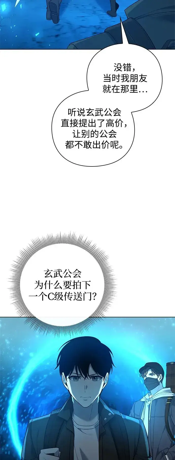 《武器锻造者》第8话图8