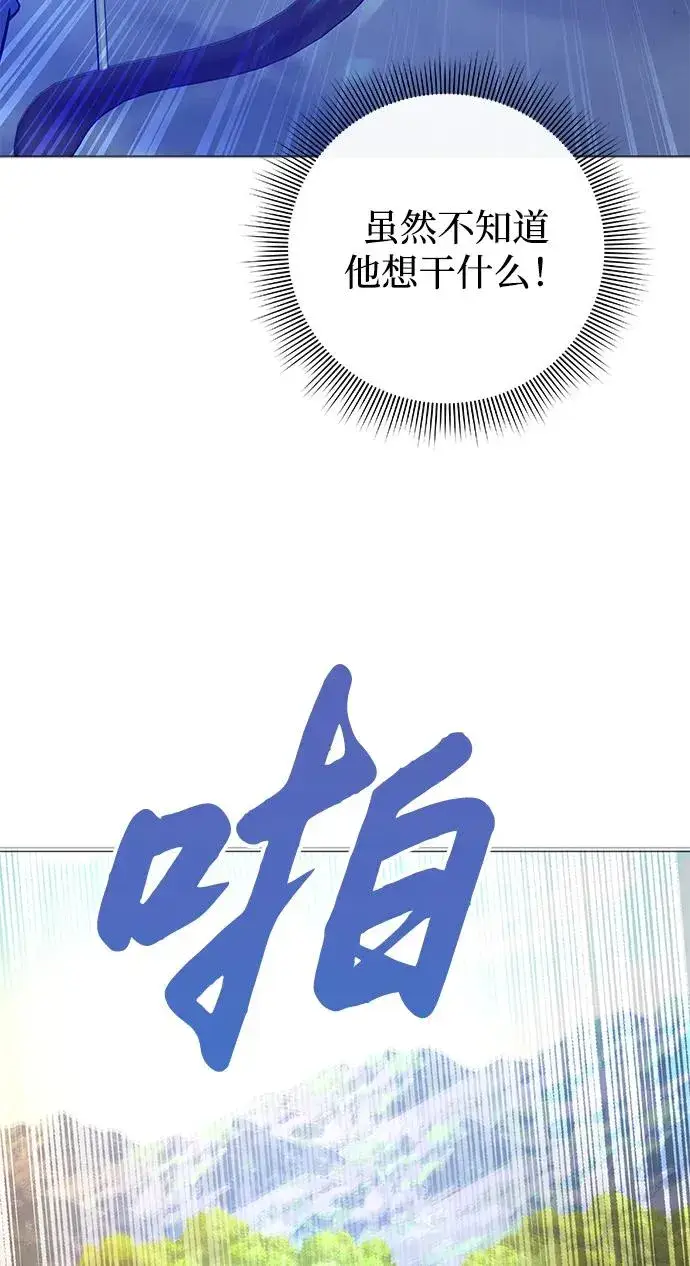《武器锻造者》第12话图110