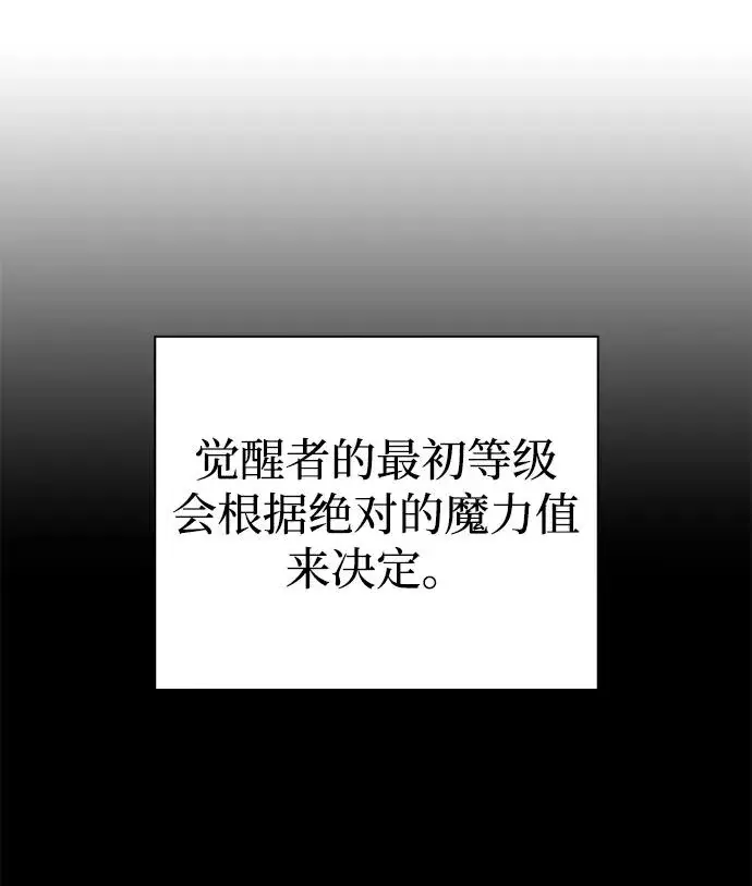 《武器锻造者》第12话图15