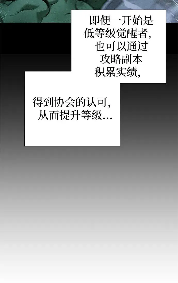 《武器锻造者》第12话图22
