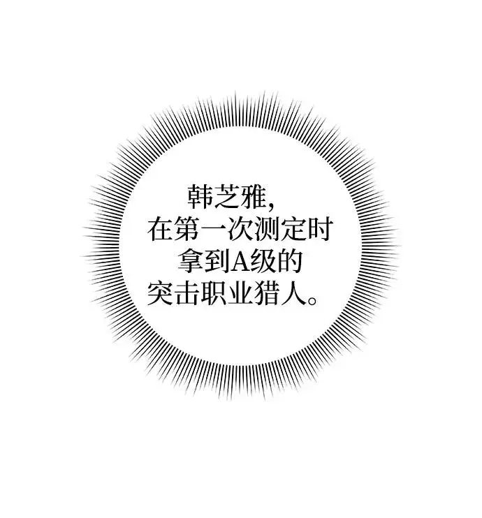 《武器锻造者》第12话图52