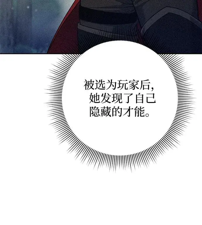 《武器锻造者》第12话图55