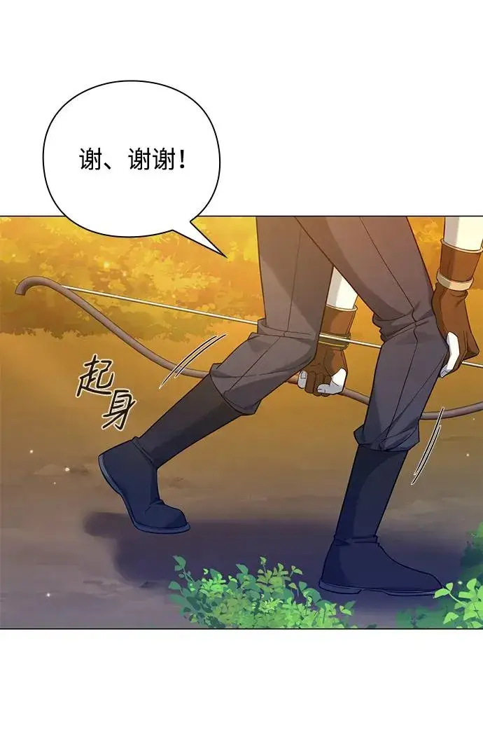《武器锻造者》第12话图71