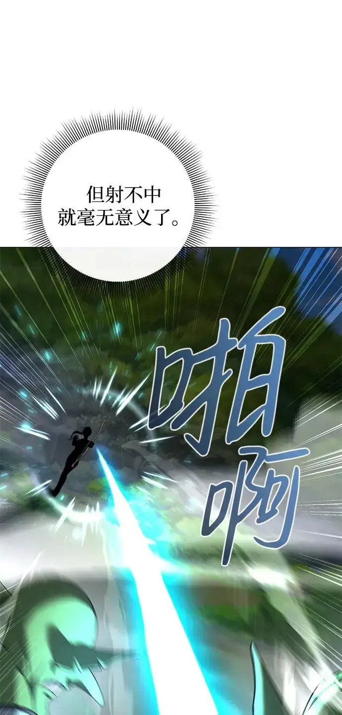《武器锻造者》第12话图86