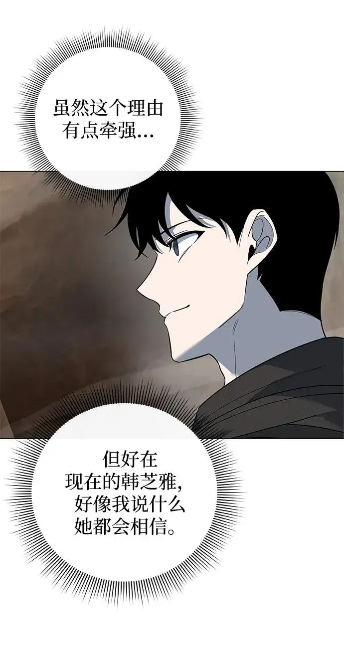 《武器锻造者》第13话图22