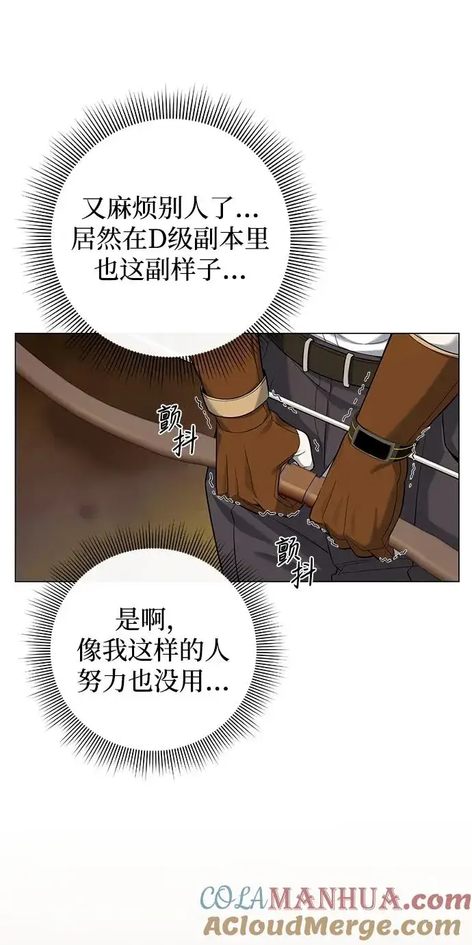 《武器锻造者》第13话图29