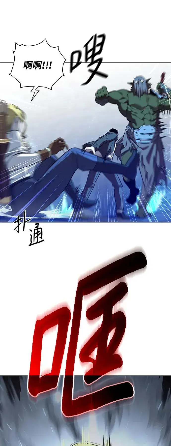 《武器锻造者》第13话图72