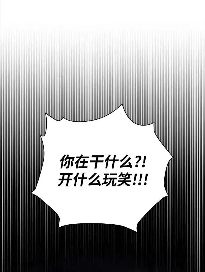 《武器锻造者》第13话图76