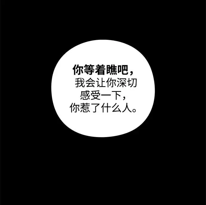 《武器锻造者》第13话图80
