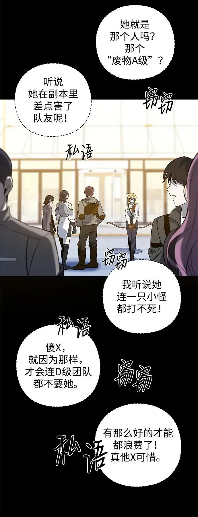 《武器锻造者》第13话图82