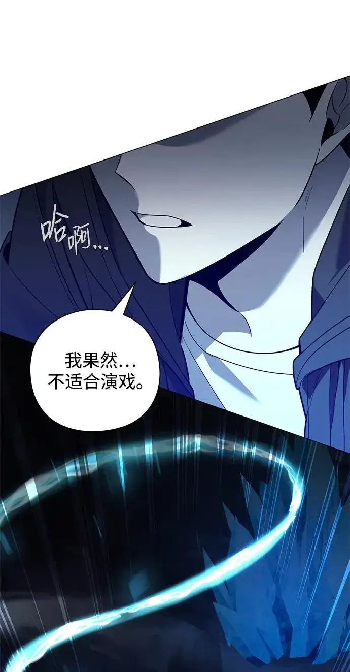 《武器锻造者》第13话图87