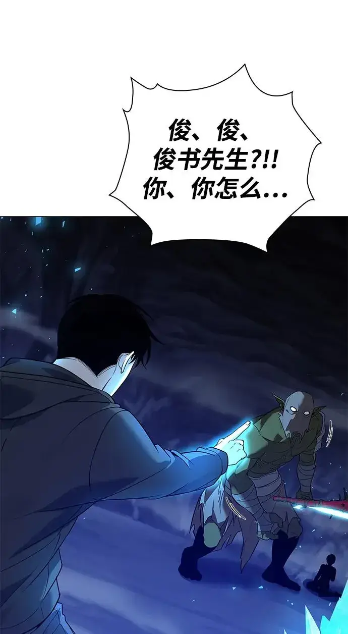 《武器锻造者》第13话图90