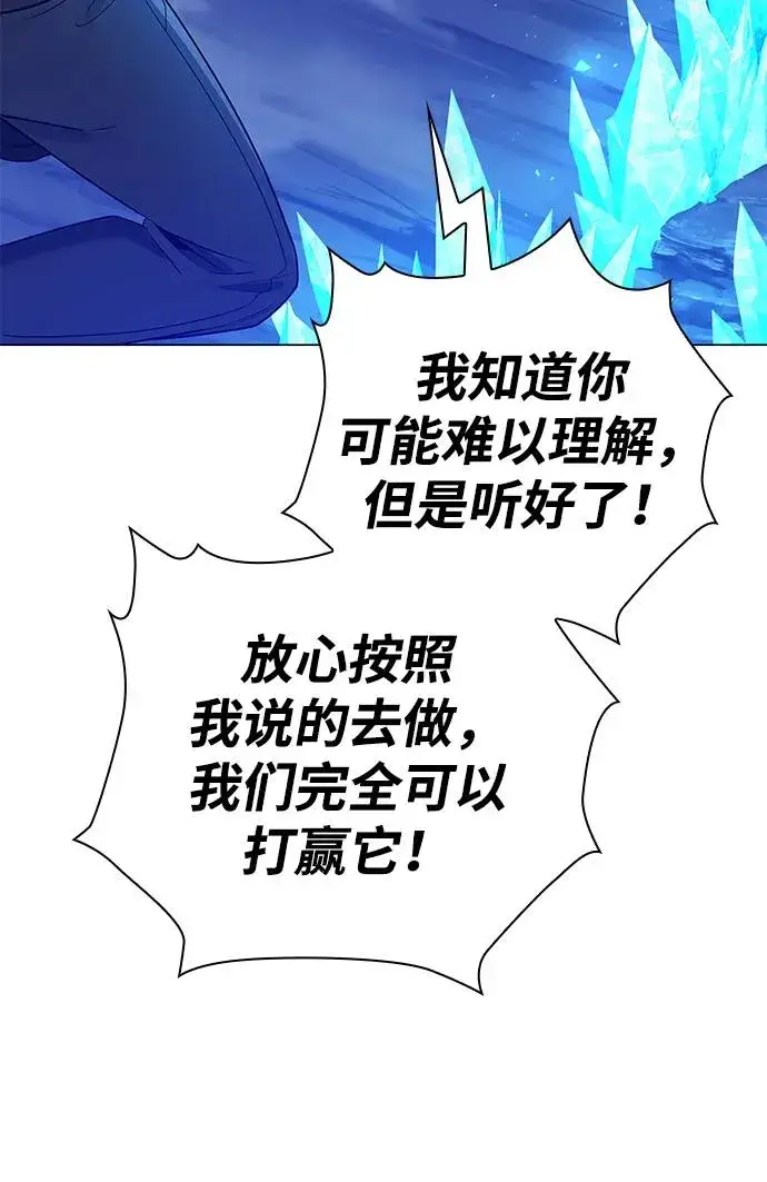 《武器锻造者》第13话图91