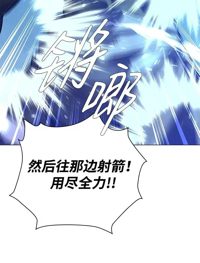 《武器锻造者》第13话图94