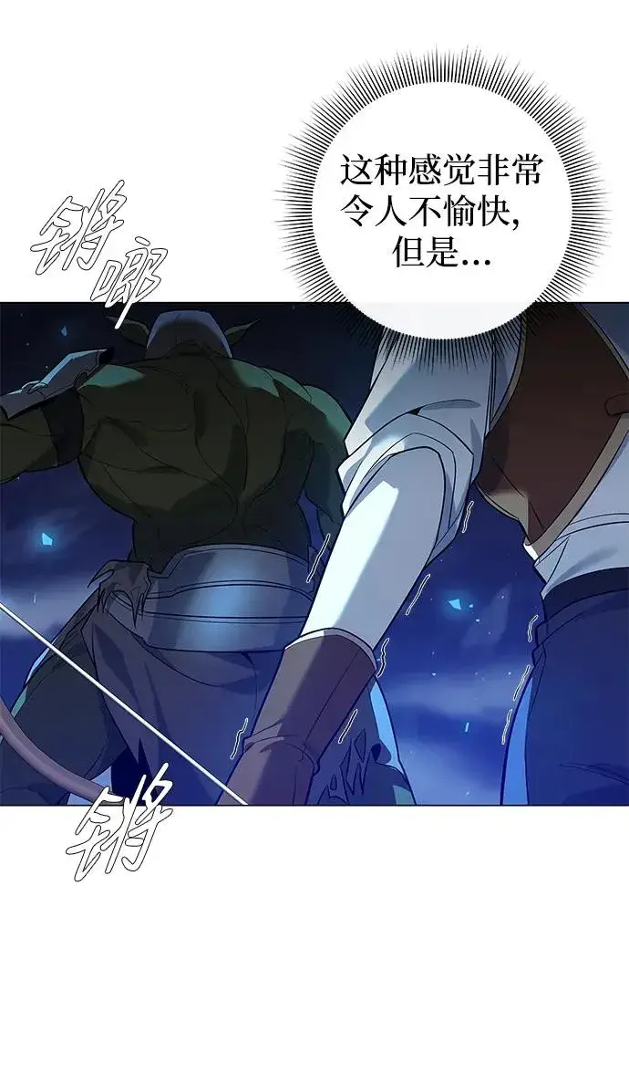 《武器锻造者》第13话图96