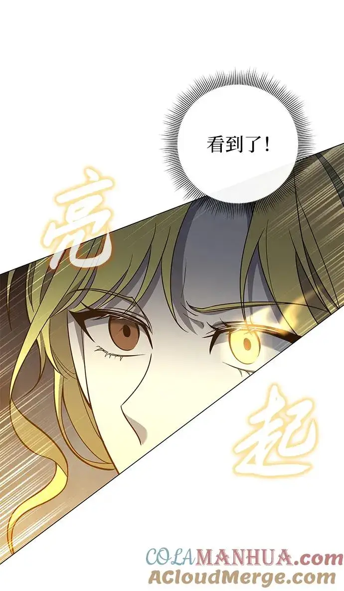 《武器锻造者》第13话图97