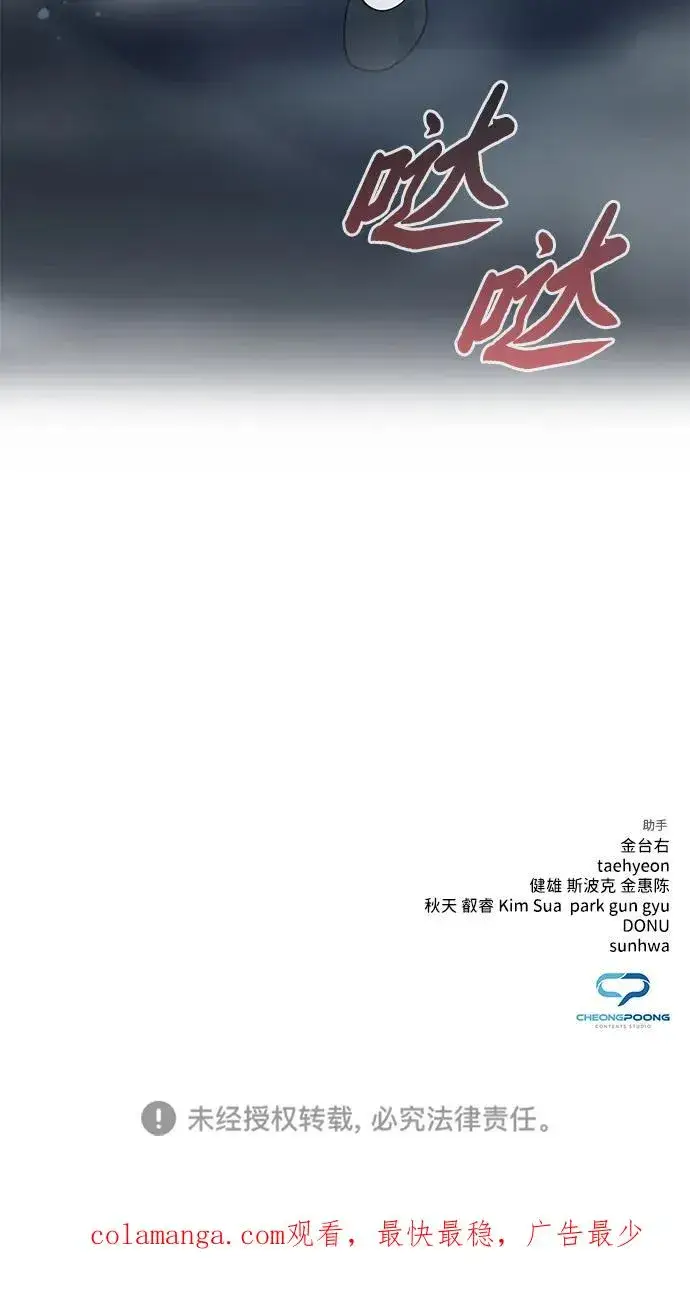 《武器锻造者》第16话图103