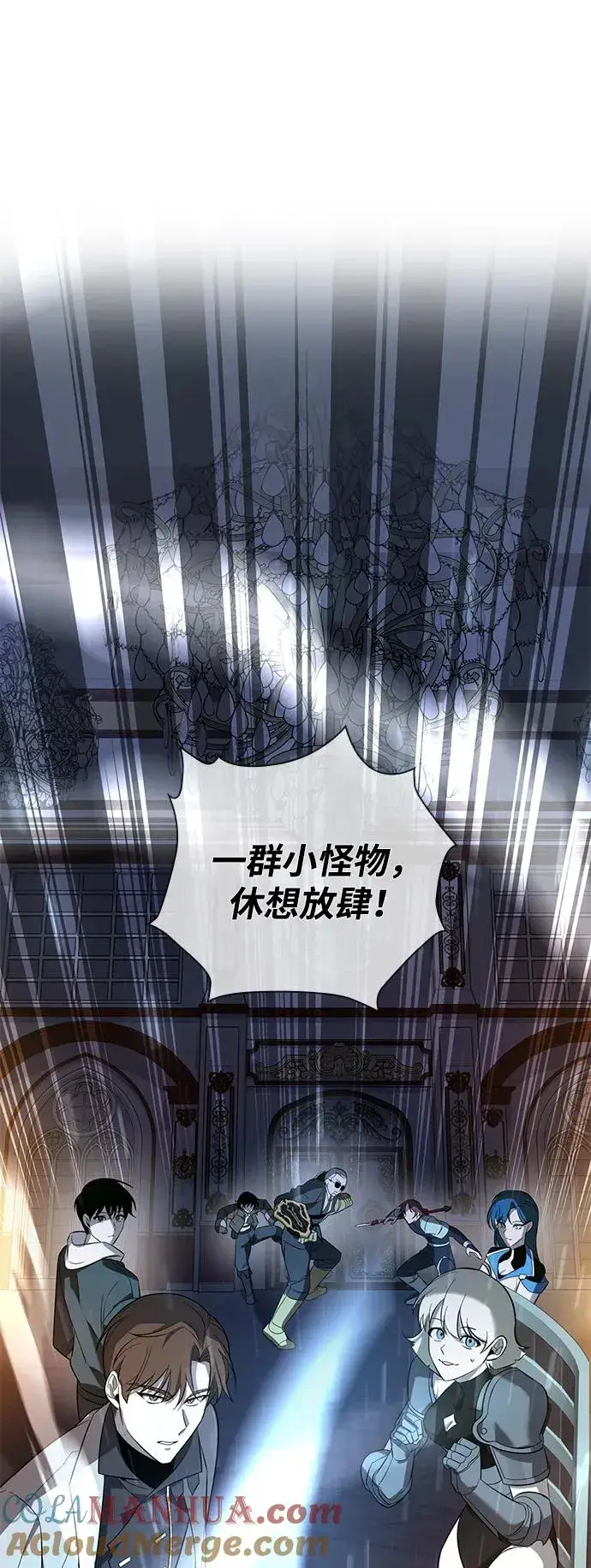 《武器锻造者》第16话图13