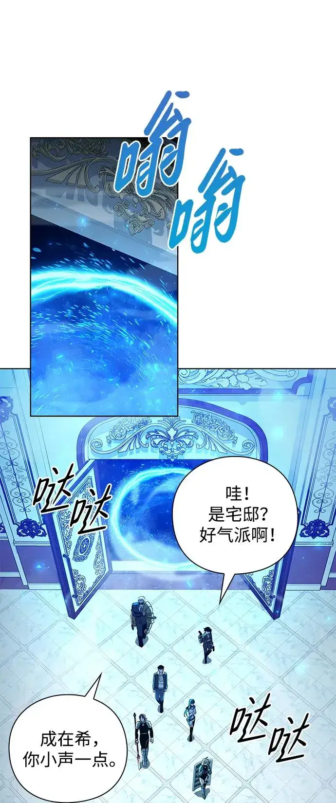 《武器锻造者》第16话图2
