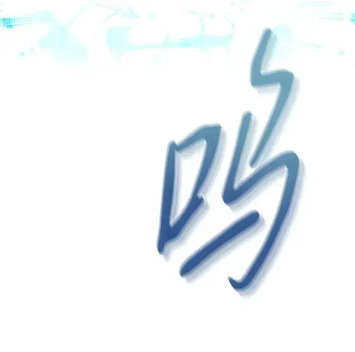 《武器锻造者》第16话图26