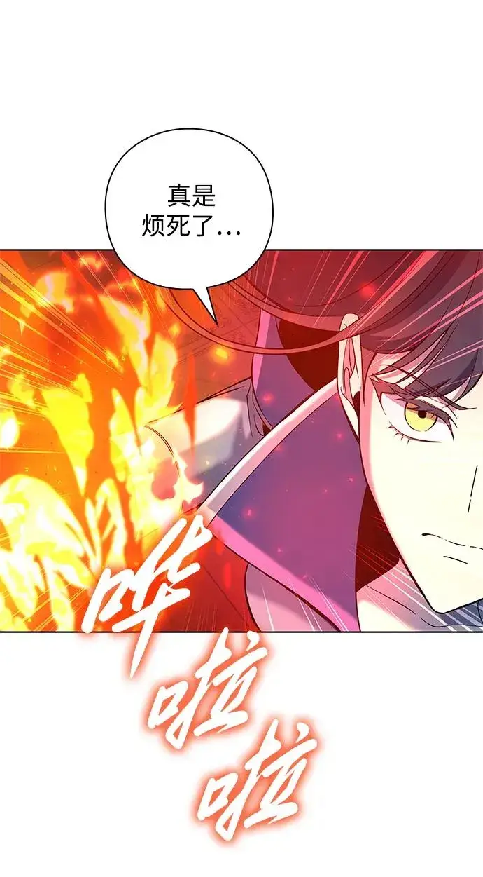 《武器锻造者》第16话图52