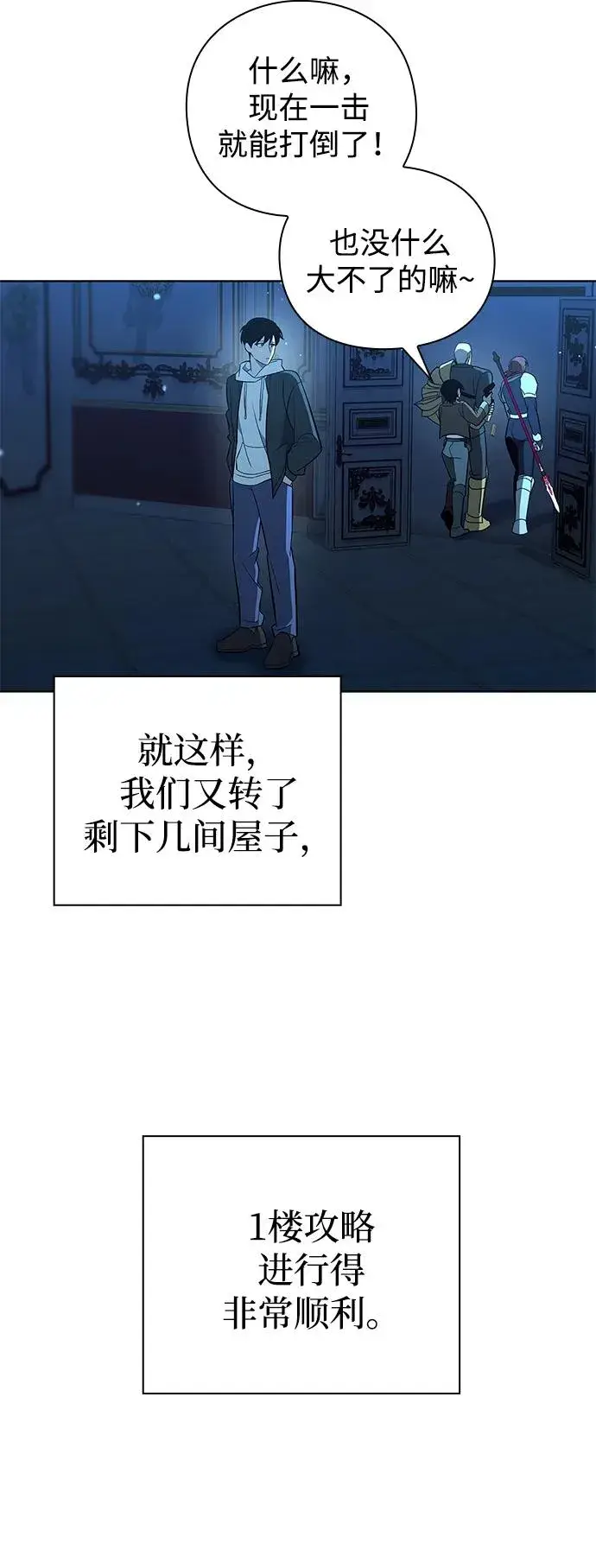《武器锻造者》第16话图71