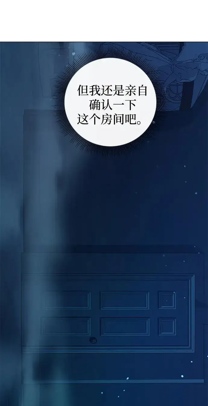 《武器锻造者》第16话图80
