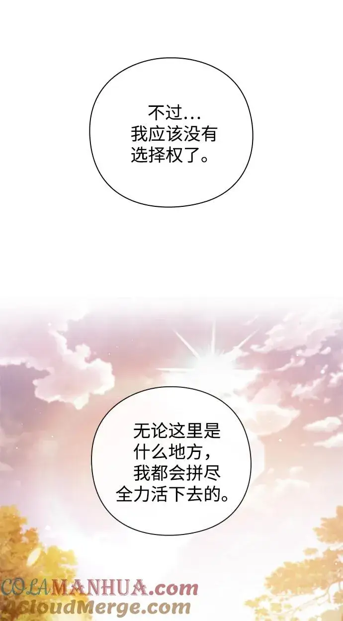 《武器锻造者》第21话图105