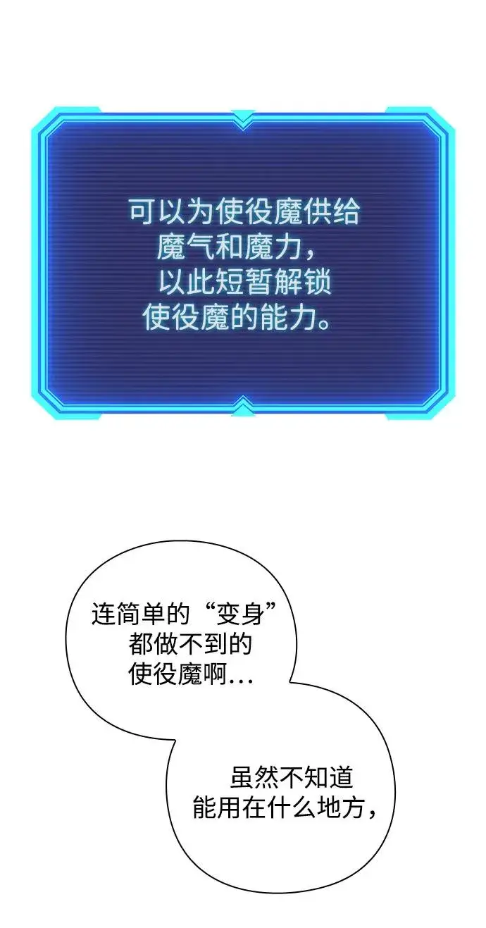 《武器锻造者》第21话图15