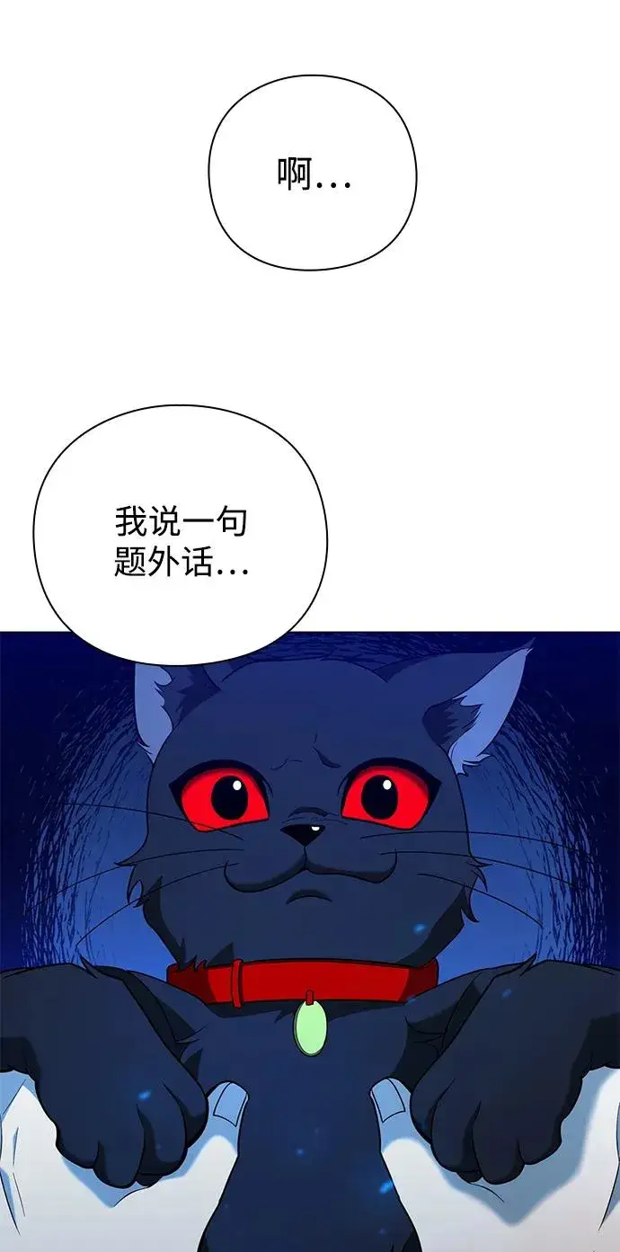 《武器锻造者》第21话图18