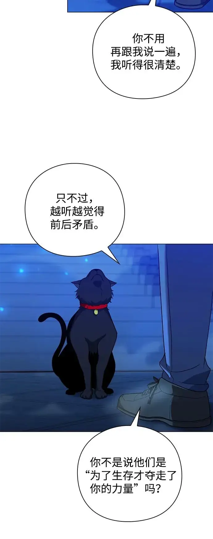 《武器锻造者》第21话图20
