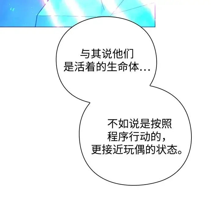 《武器锻造者》第21话图24
