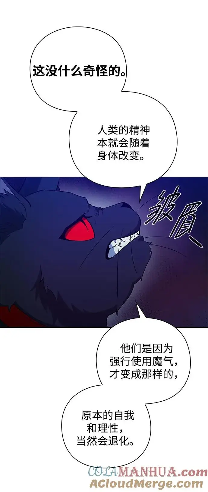 《武器锻造者》第21话图25