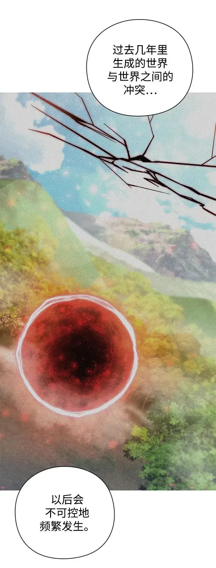 《武器锻造者》第21话图44